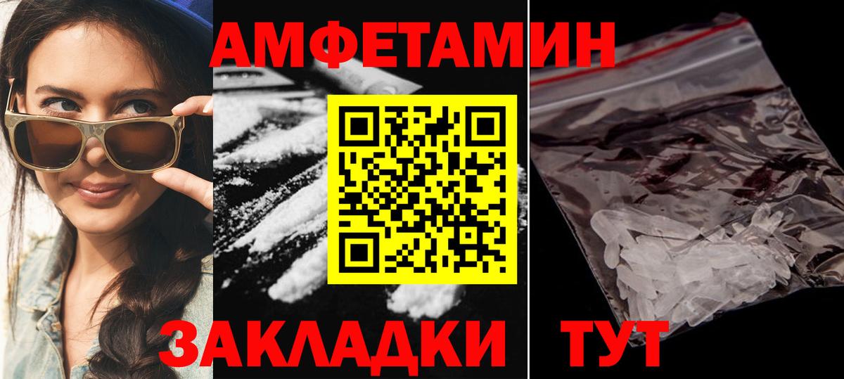 Амфетамин Розовый Фролово