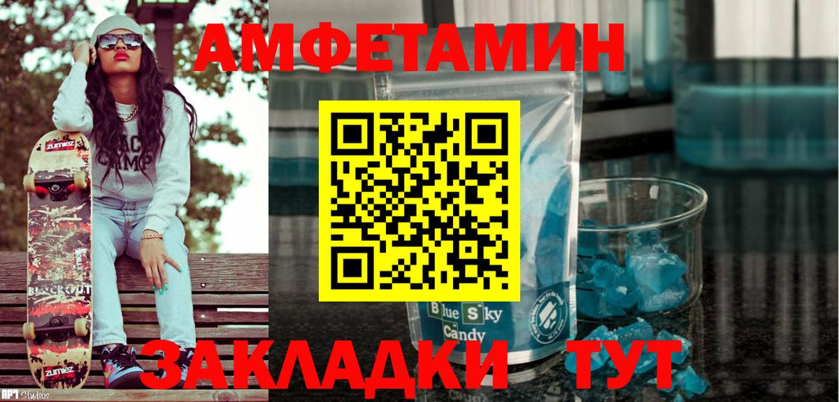 Фролово  Амфетамин 97%  Amphetamine  Вход с VPN 