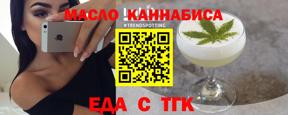Печенье с ТГК конопля  Вход с VPN  Фролово 
