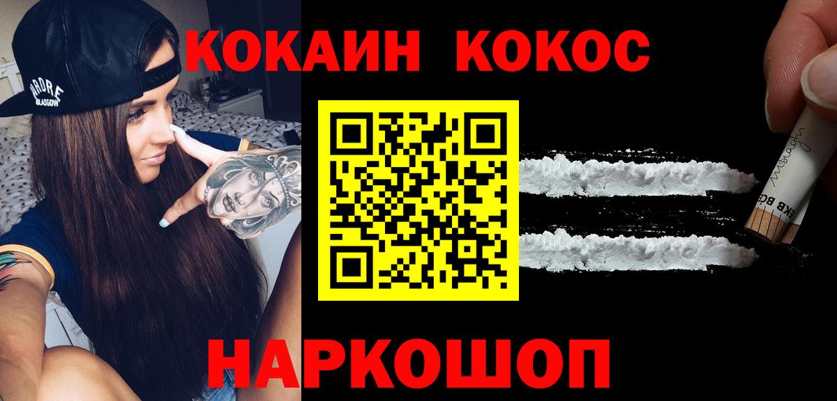 Кокаин 99% Фролово