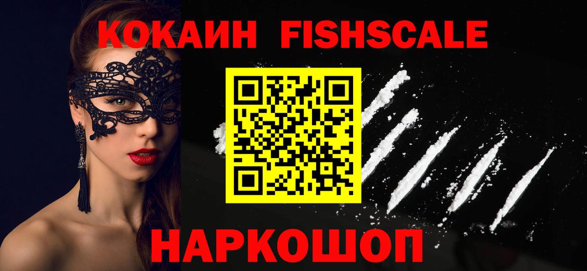 КОКАИН Эквадор  Вход с VPN  Фролово  COCAIN  Кокаин VHQ 