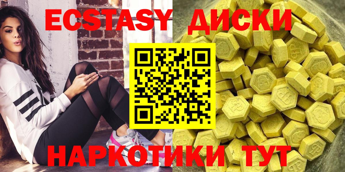 Фролово  Экстази Punisher  Ecstasy  Экстази VHQ  Вход с VPN 
