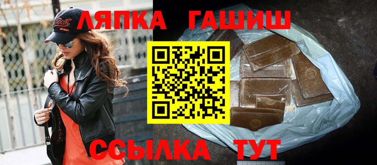 Гашиш гашик Фролово