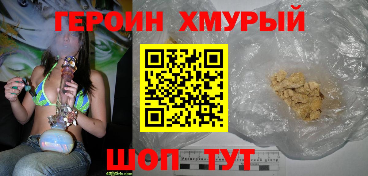 ГЕРОИН VHQ  Вход с VPN  Фролово 