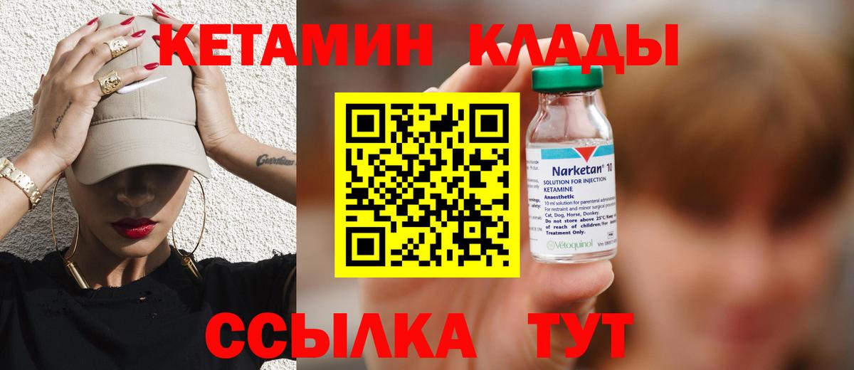 КЕТАМИН VHQ  КЕТАМИН VHQ  Фролово  Вход с VPN 