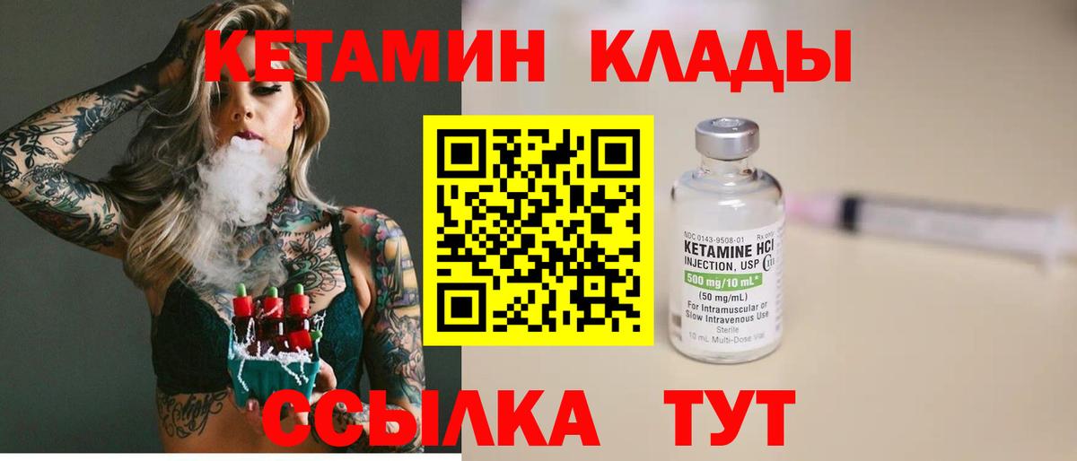 Кетамин VHQ Фролово