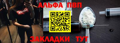 ALPHA-PVP Донской