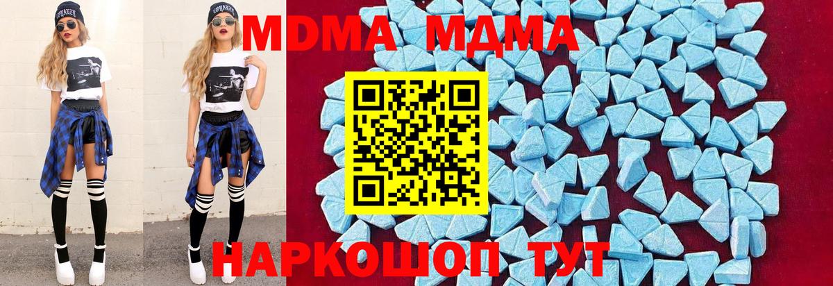 МДМА  MDMA crystal  Вход с VPN  Фролово  МДМА crystal 