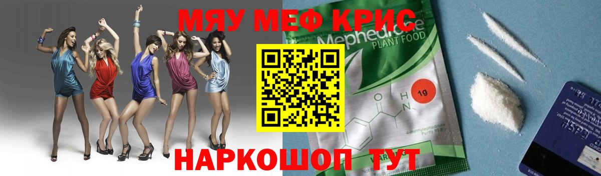 Мефедрон  Фролово