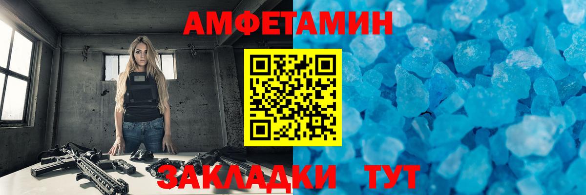 МЕТАМФЕТАМИН мет Фролово