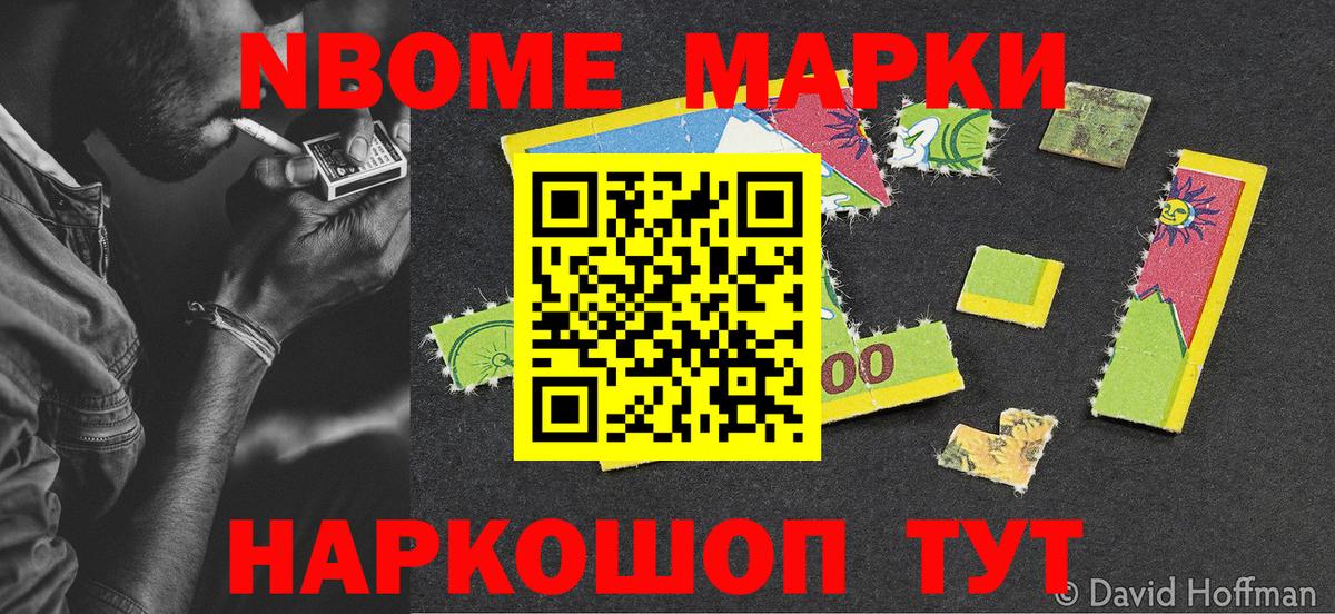Марки 25I-NBOMe 1500мкг  купить наркотики сайты  Фролово  Вход с VPN 