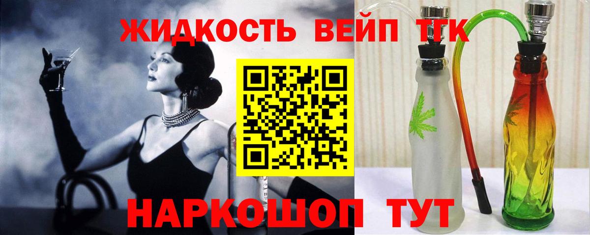 ТГК концентрат Фролово